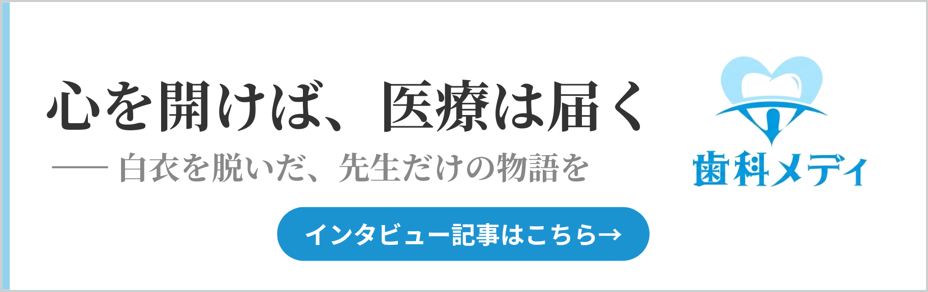 バナー