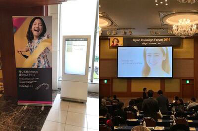 インビザラインフォーラム