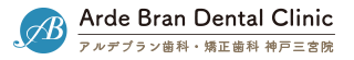 神戸三宮で矯正歯科・歯列矯正をお探しならアルデブラン歯科・矯正歯科 神戸三宮院