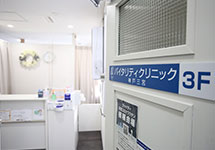 バイタリティクリニック神戸三宮